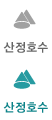 산정호수